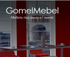 GOMELMEBEL.BY