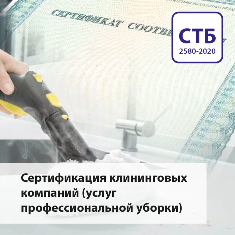 Доступ к стандартам