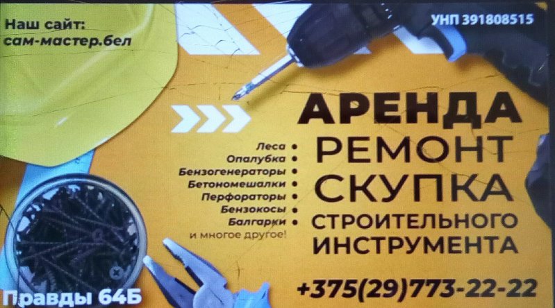 Аренда