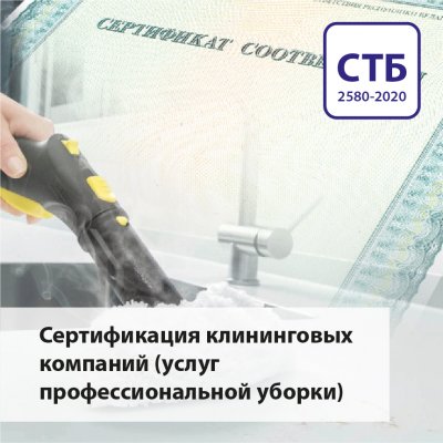 Доступ к стандартам