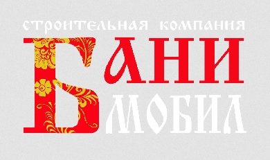 Банимобил