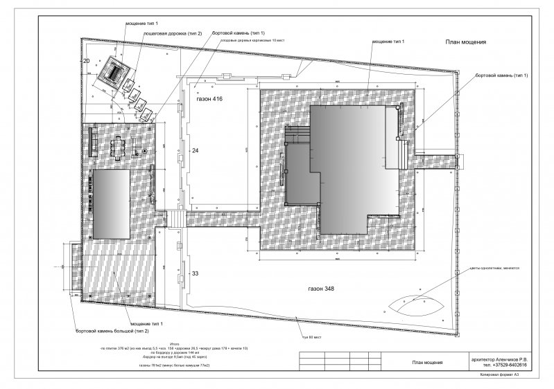 ЛАНДШАФТНЫЙ ДИЗАЙН УЧАСТКА, проект