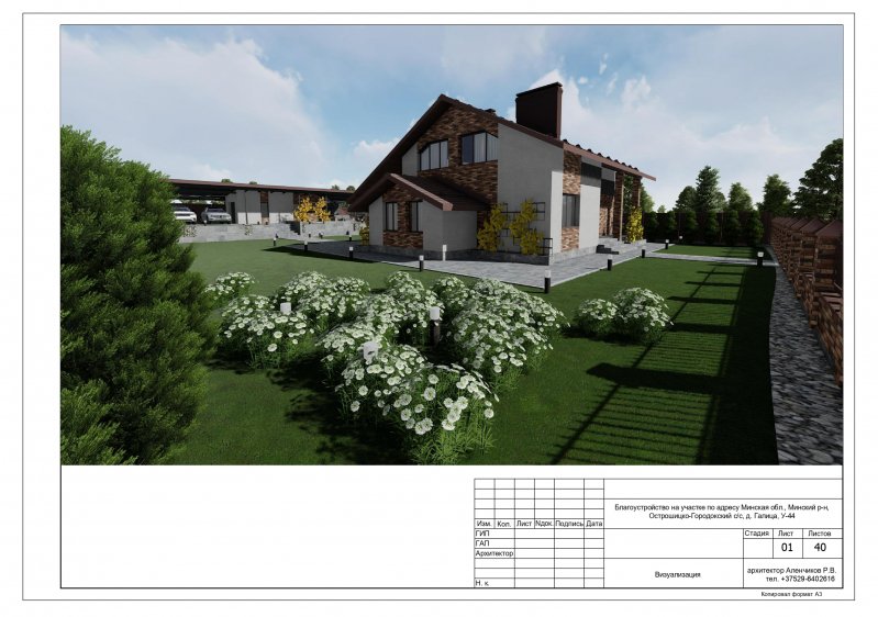 ЛАНДШАФТНЫЙ ДИЗАЙН УЧАСТКА, проект
