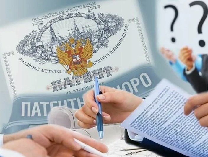 регистрация изобретения