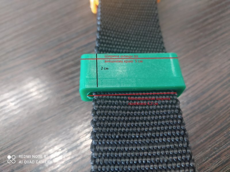 Шлиц для фиксации ремня крс