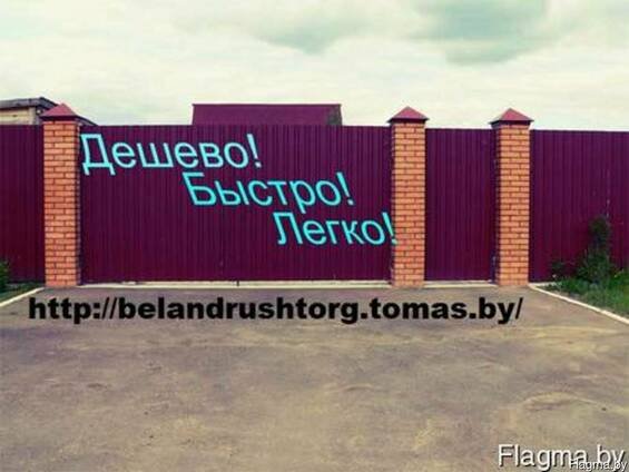 Заборы из металопрофиля под ключ за