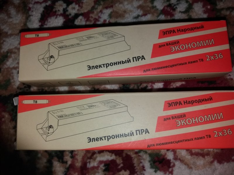 ЭПРА
