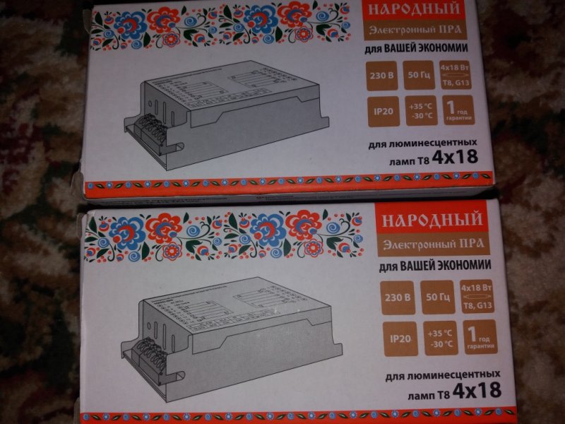 ЭПРА