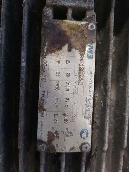 Б/У Пищевой куттер (шинковка).