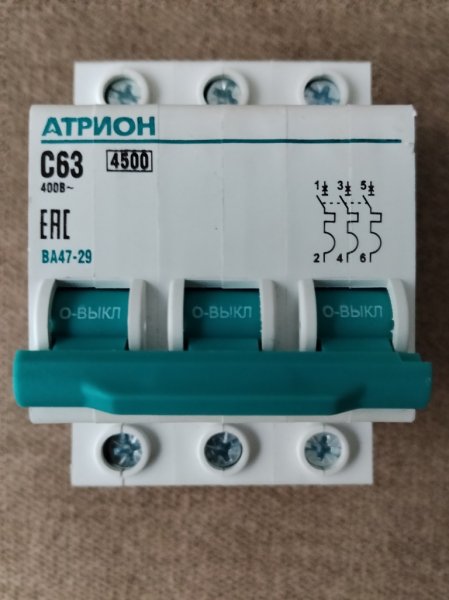 Автоматический выключатель 63 А