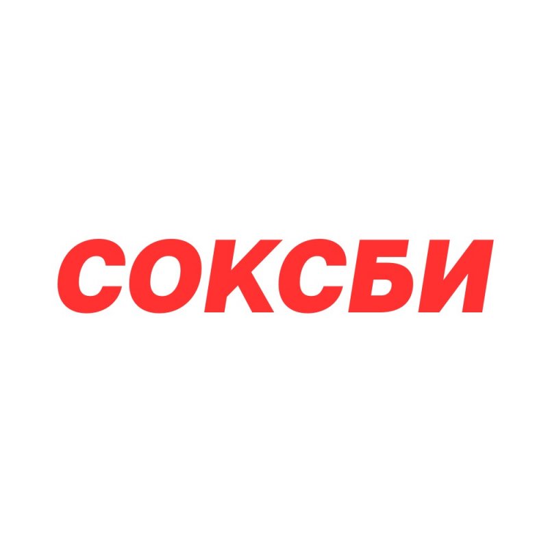 Soxbe - яркие носки для всех