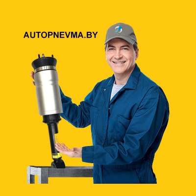 Обслуживание и ремонт пневмоэлемент