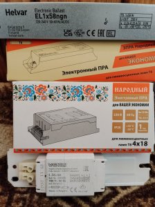 ЭПРА